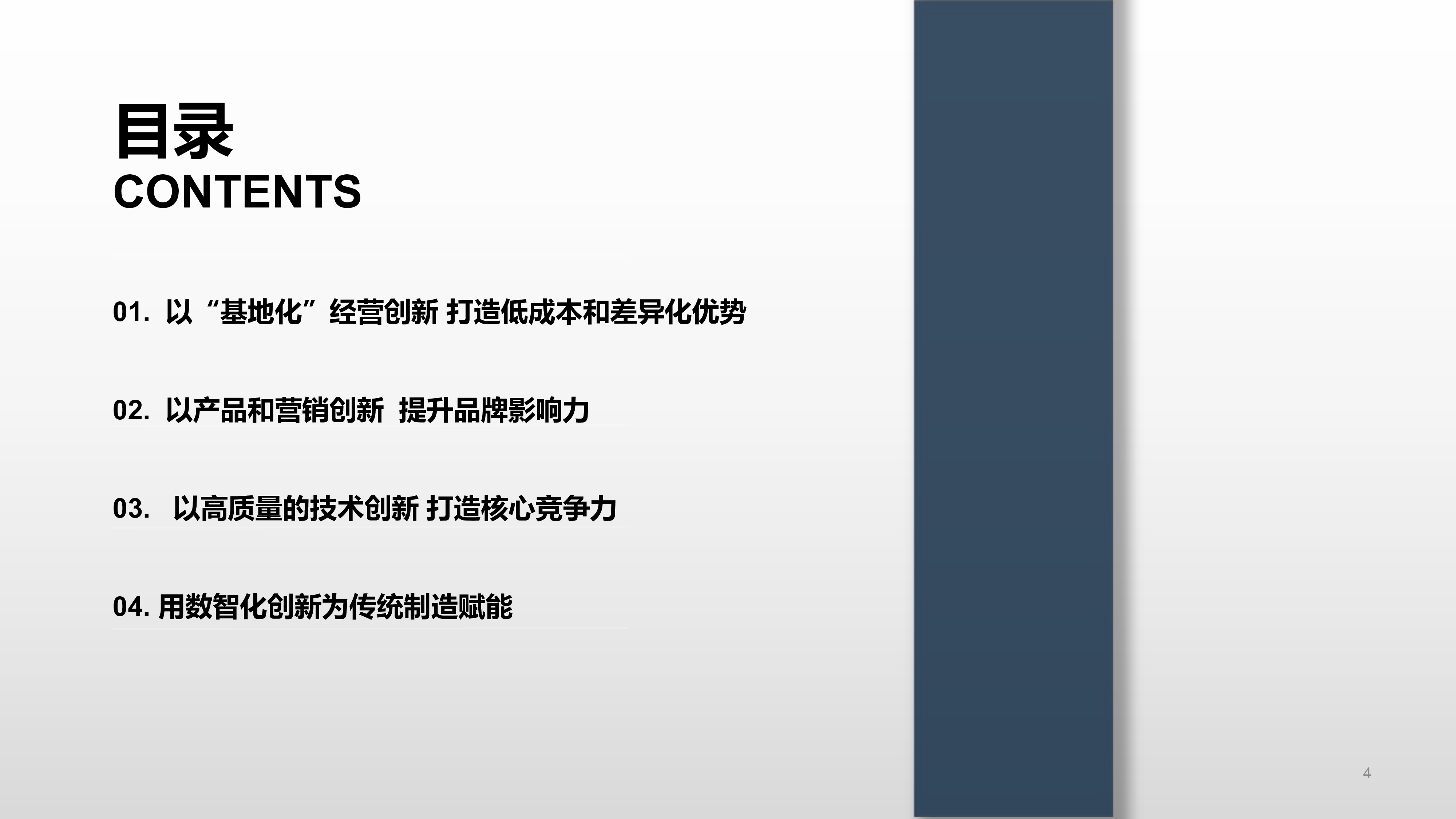 郭正-心连心集团创新支撑可持续发展